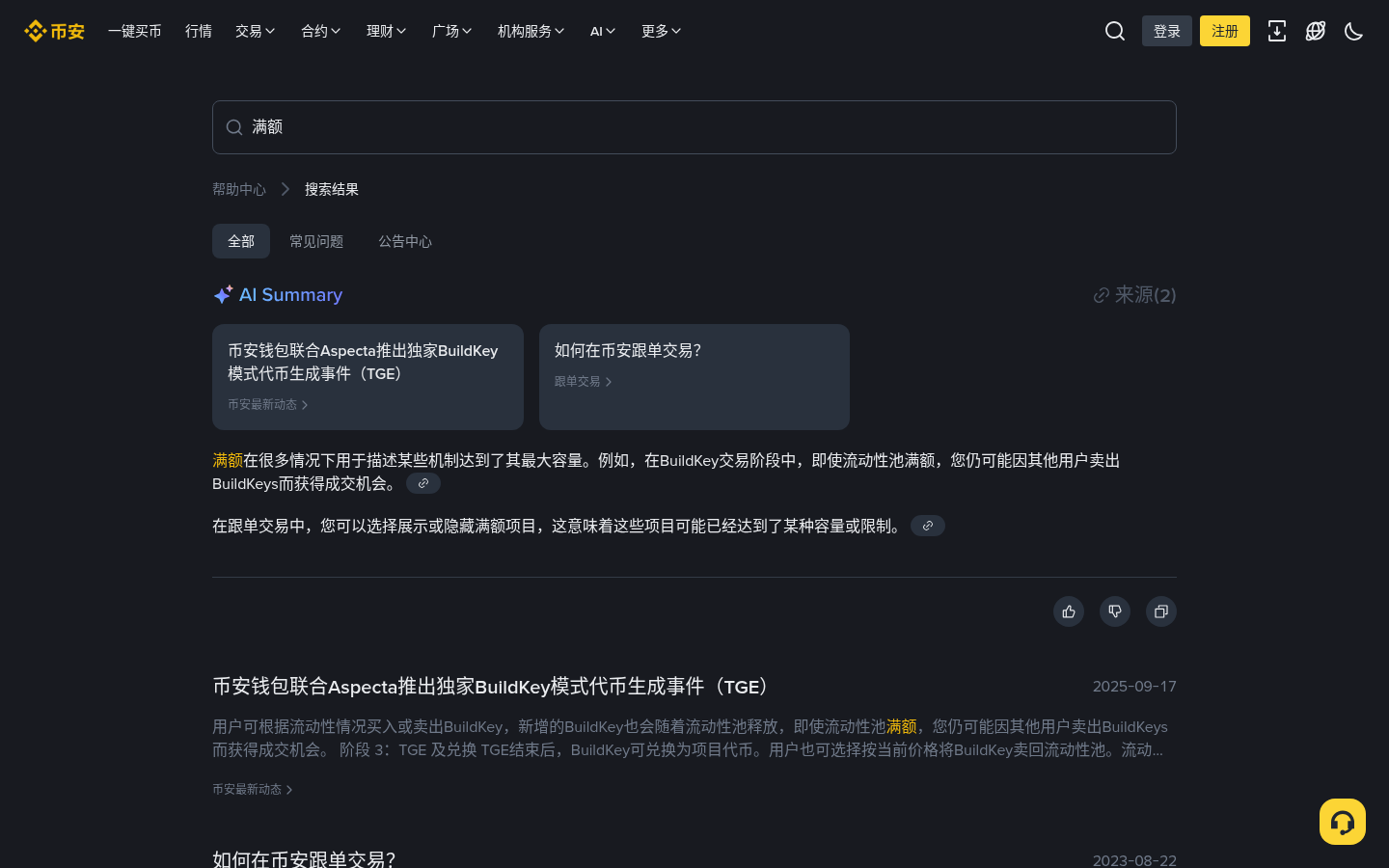 币安带单员满员了怎么跟:候补、私域与软件方案-传奇量化
