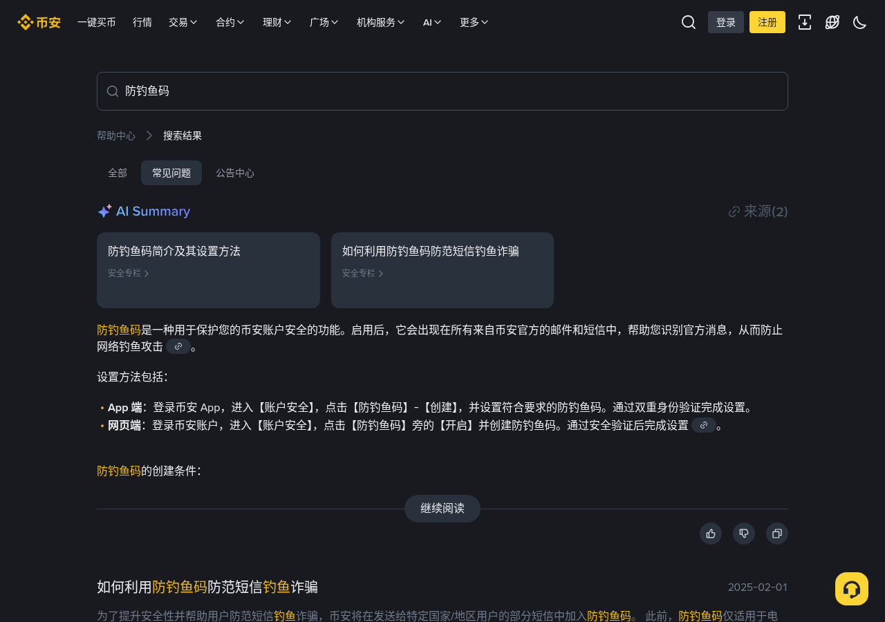 币安 EPIC/QUICK 下架对跟单有什么影响:现货跟单截止与强制平仓-传奇量化