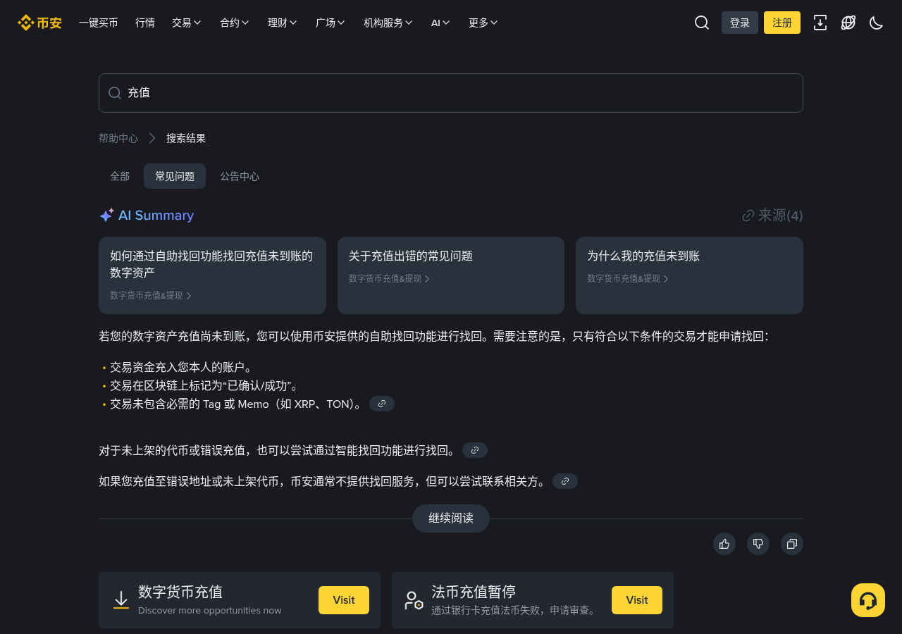 币安 FIL 暂停充提期间跟单资金要注意什么:现货仓与划转窗口-传奇量化