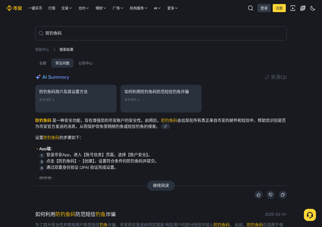 币安 FIL 暂停充提期间跟单资金要注意什么:现货仓与划转窗口-传奇量化