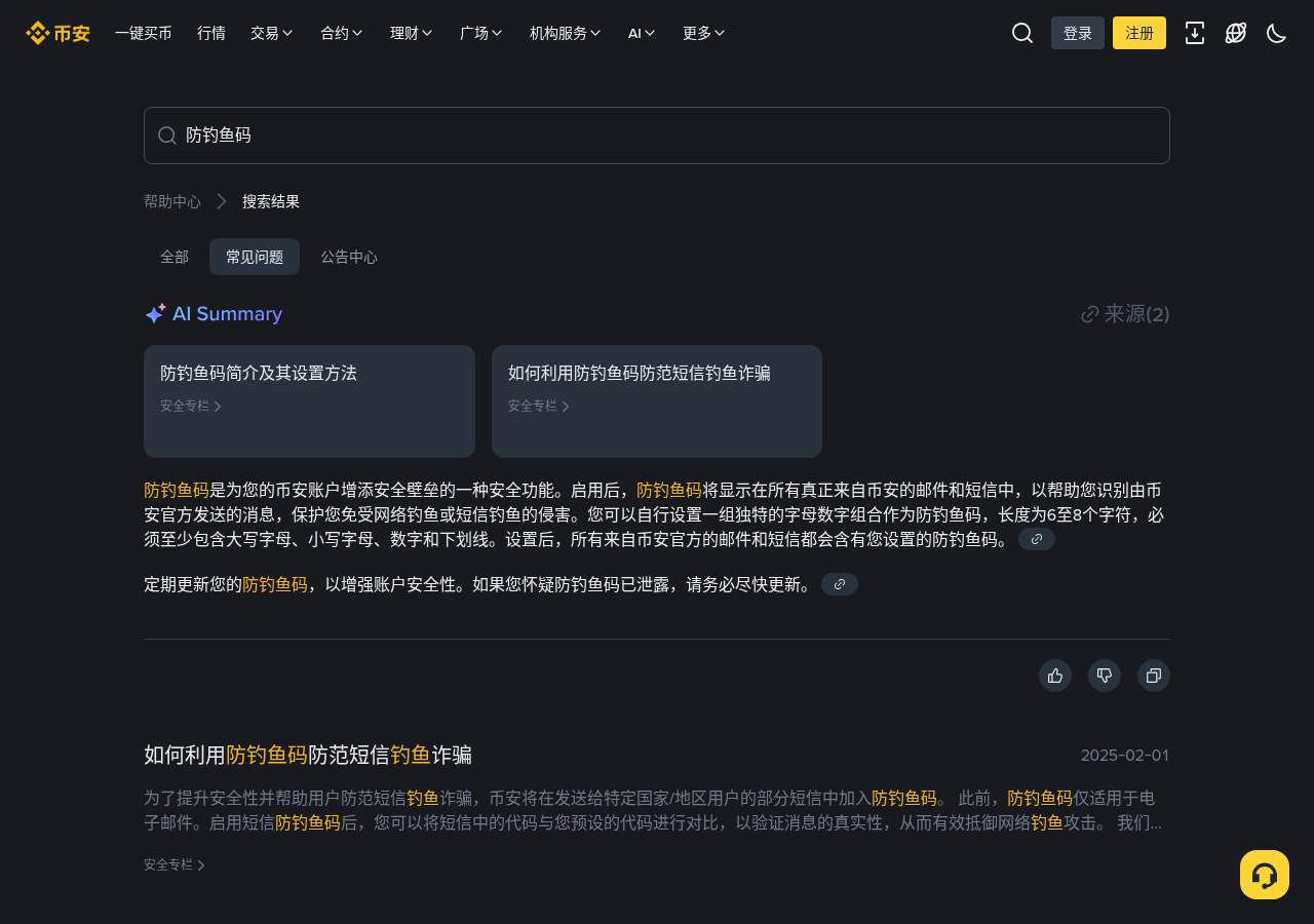 币安 IOTX 暂停充提期间跟单资金要注意什么:现货仓与划转窗口-传奇量化