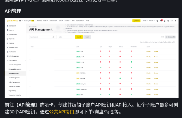 币安子账户跟单怎么做:API 分配与多策略隔离-传奇量化