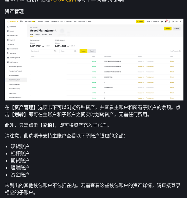 币安子账户跟单怎么做:API 分配与多策略隔离-传奇量化