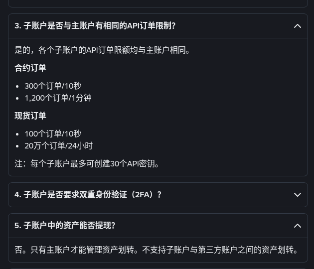 币安子账户跟单怎么做:API 分配与多策略隔离-传奇量化