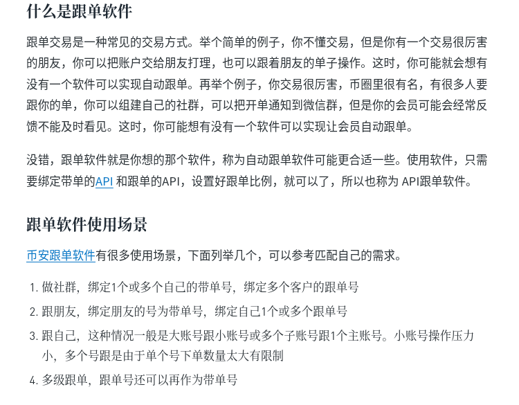 币安子账户跟单怎么做:API 分配与多策略隔离-传奇量化