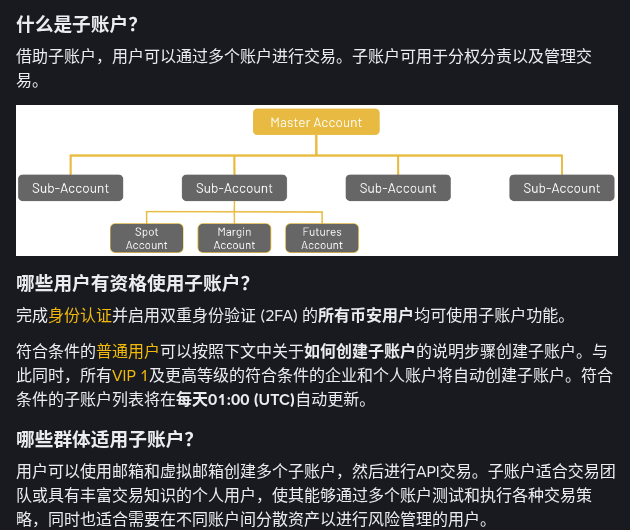 币安子账户跟单怎么做:API 分配与多策略隔离-传奇量化