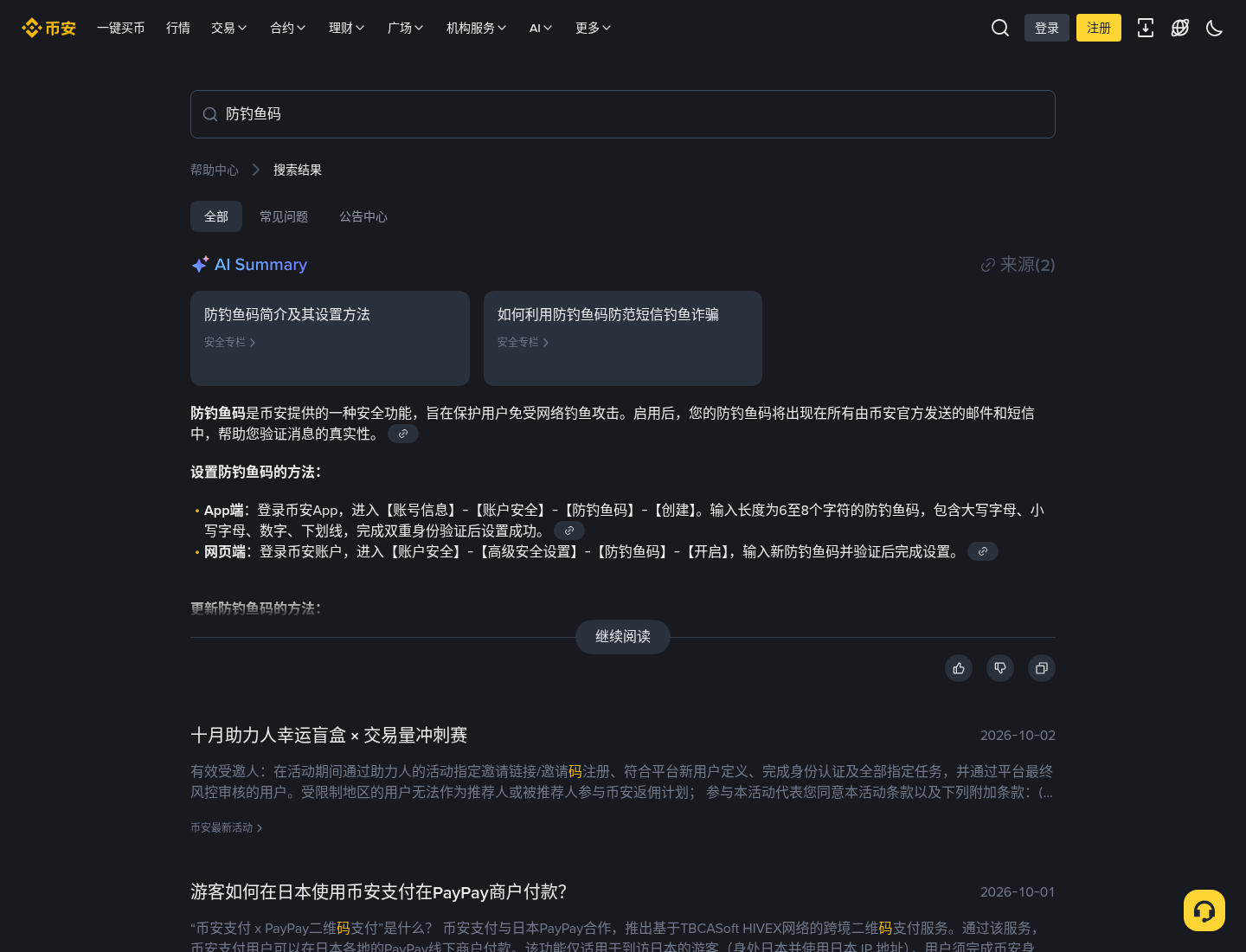 币安美股暂停窗口跟单资金要注意什么:划转与下单边界-传奇量化