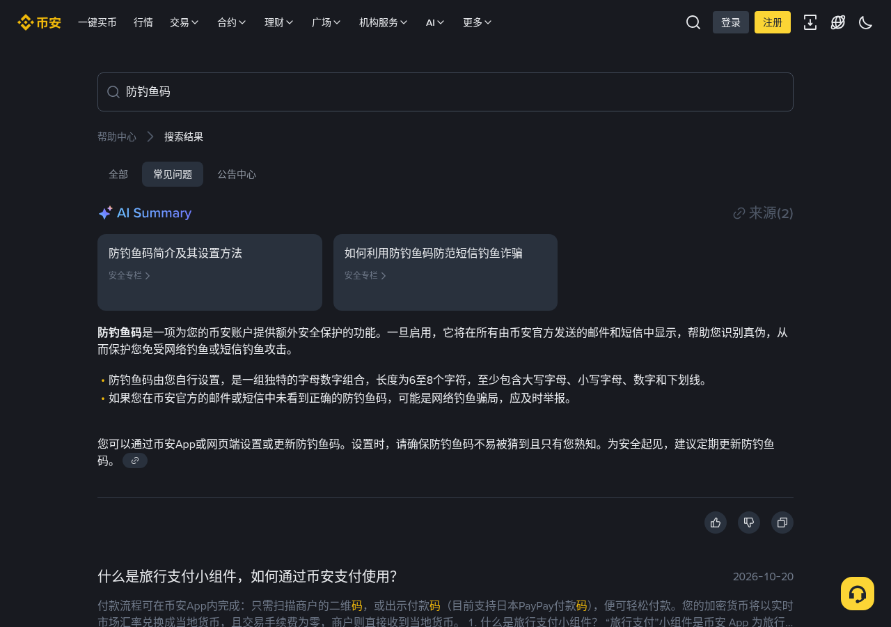 币安钱包 CopyTrade 跟单前要核什么:和广场跟单、软件跟单怎么选-传奇量化