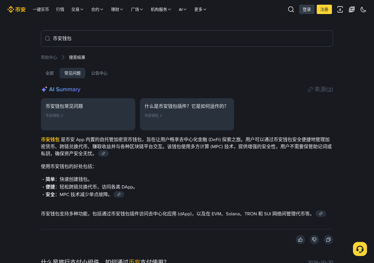 币安钱包 CopyTrade 跟单前要核什么:和广场跟单、软件跟单怎么选-传奇量化