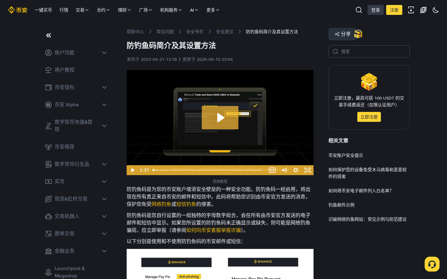 API 密钥泄露后跟单账户怎么办-传奇量化