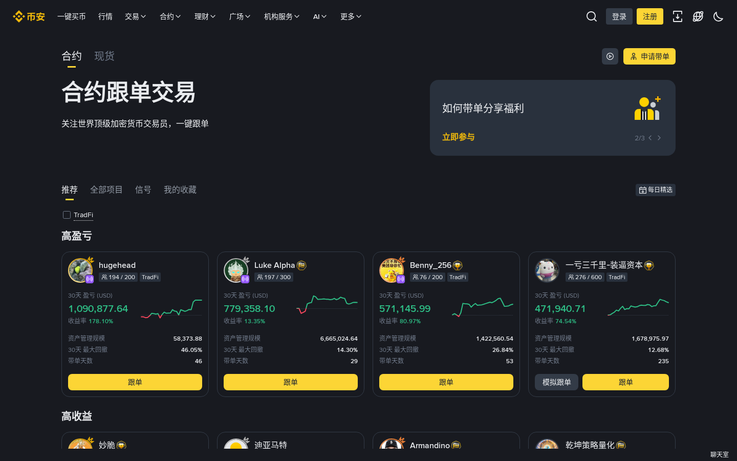 API 密钥泄露后跟单账户怎么办-传奇量化