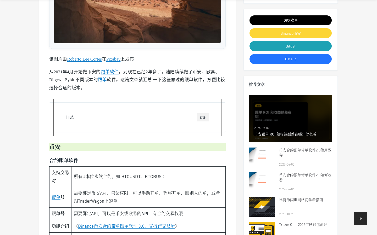 API 密钥泄露后跟单账户怎么办-传奇量化