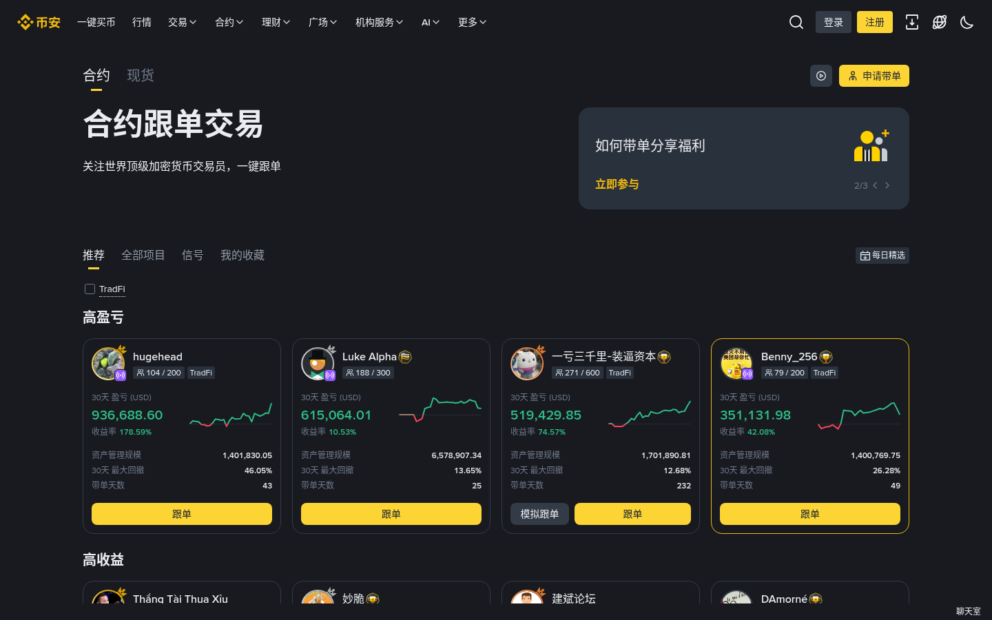 跟单税前盈亏怎么自己算:流水法-传奇量化