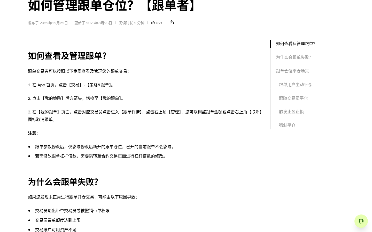 跟单税前盈亏怎么自己算:流水法-传奇量化