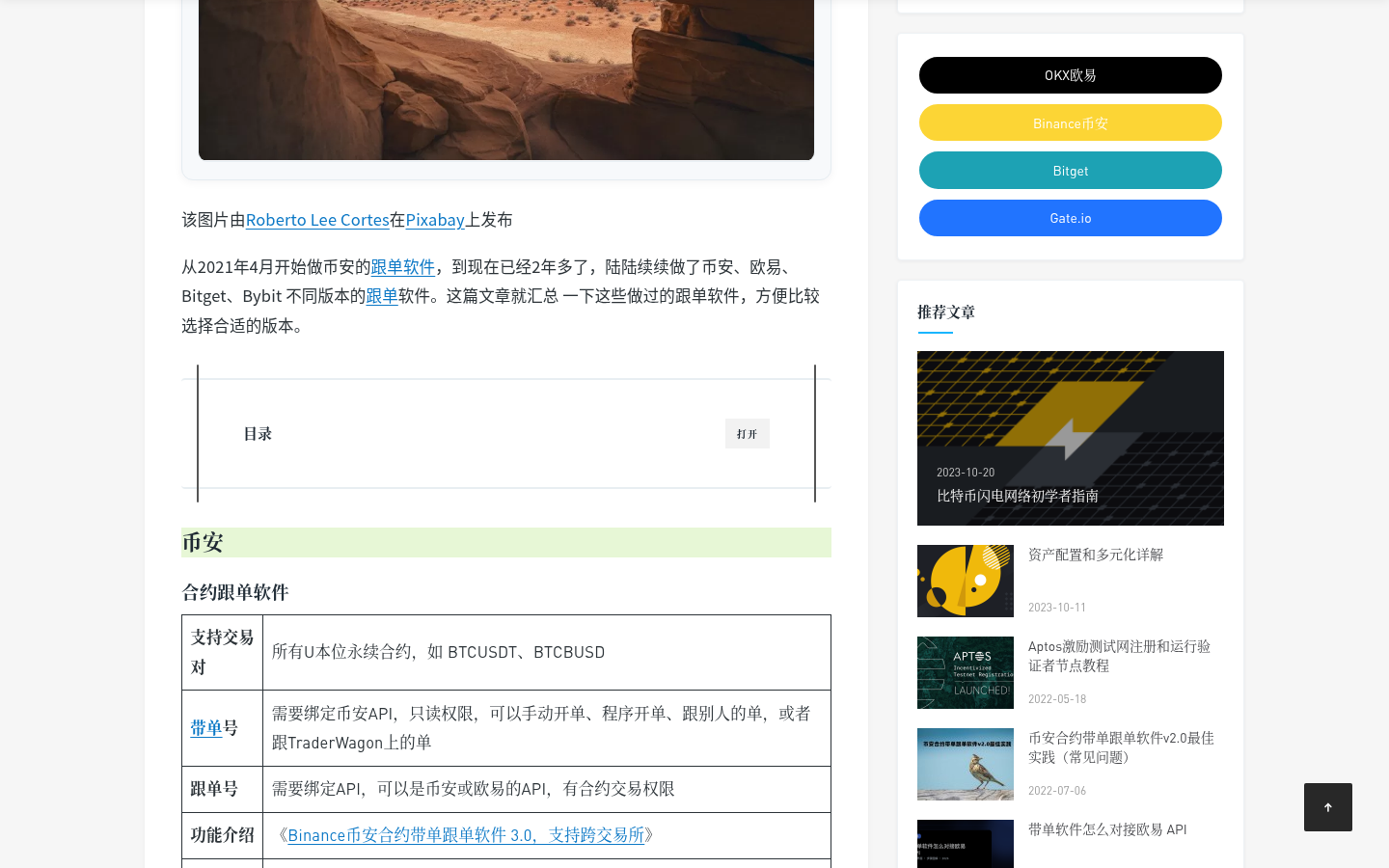 跟单税前盈亏怎么自己算:流水法-传奇量化