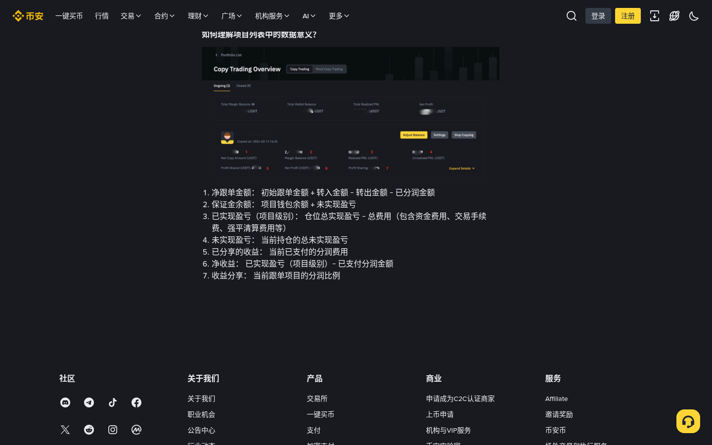 跟单税前盈亏怎么自己算:流水法-传奇量化