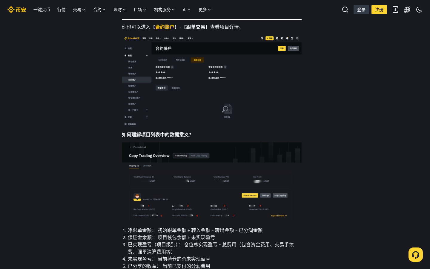 跟单报表怎么导出:盈亏核对-传奇量化