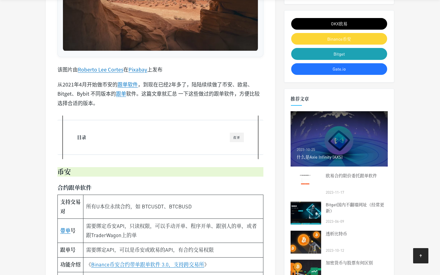 跟单报表怎么导出:盈亏核对-传奇量化