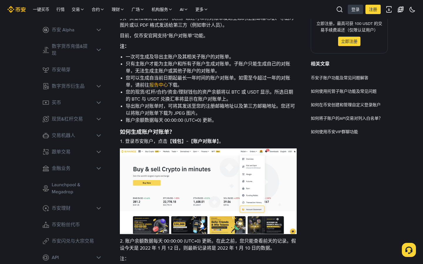 跟单报表怎么导出:盈亏核对-传奇量化