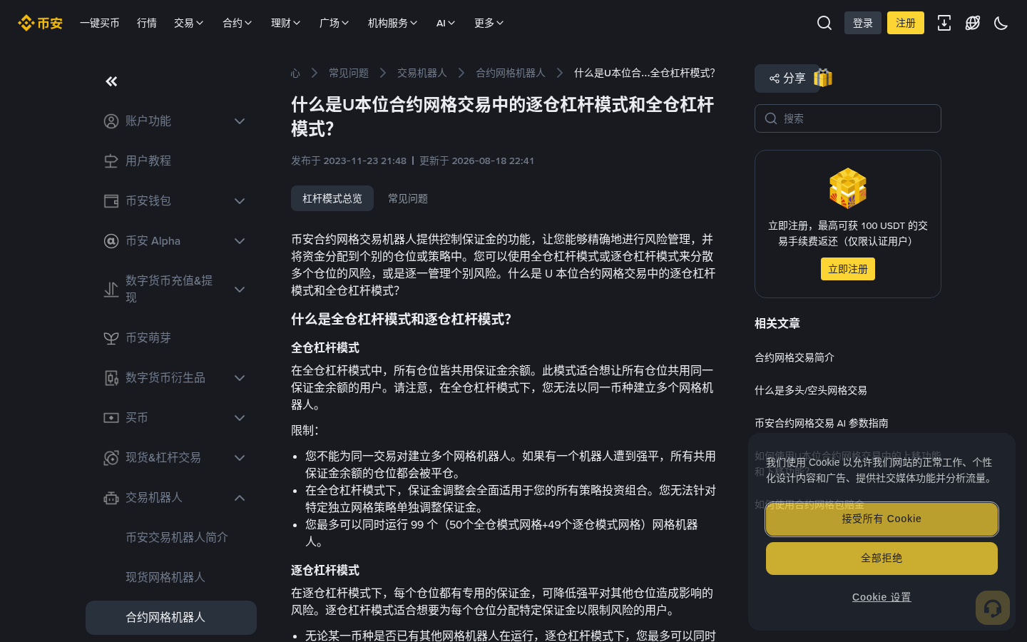 跟单与网格能不能同账户:冲突注意-传奇量化