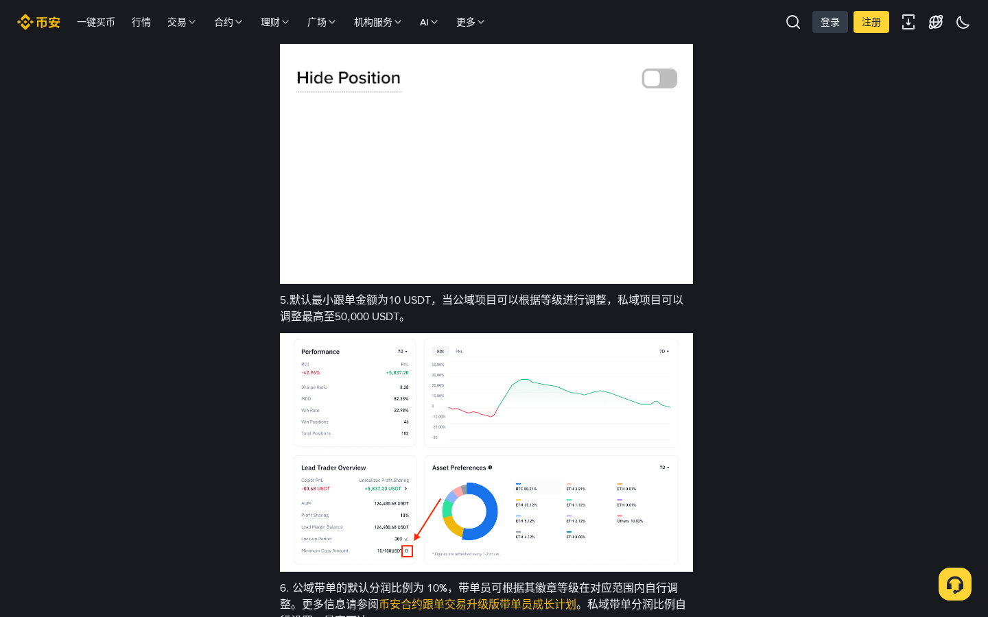 带单员怎么设置跟随者门槛:最低资产-传奇量化