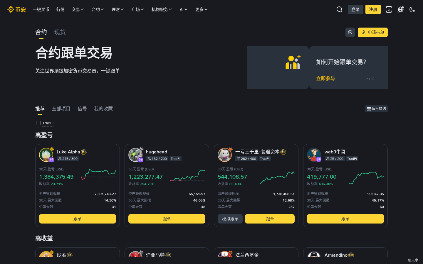 带单员怎么设置跟随者门槛:最低资产-传奇量化