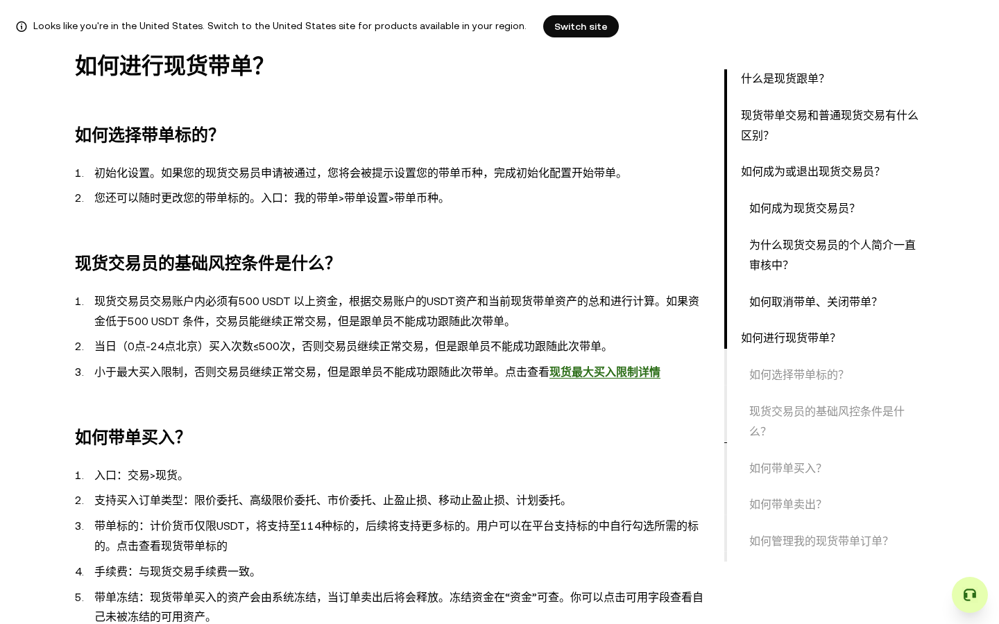 带单员怎么设置跟随者门槛:最低资产-传奇量化