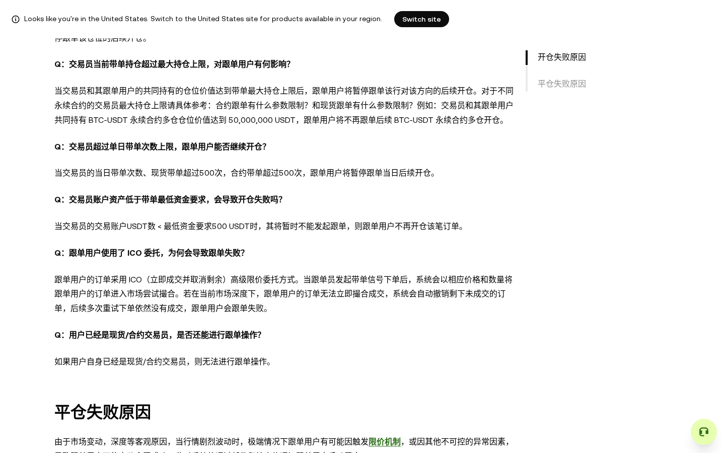 带单员怎么设置跟随者门槛:最低资产-传奇量化