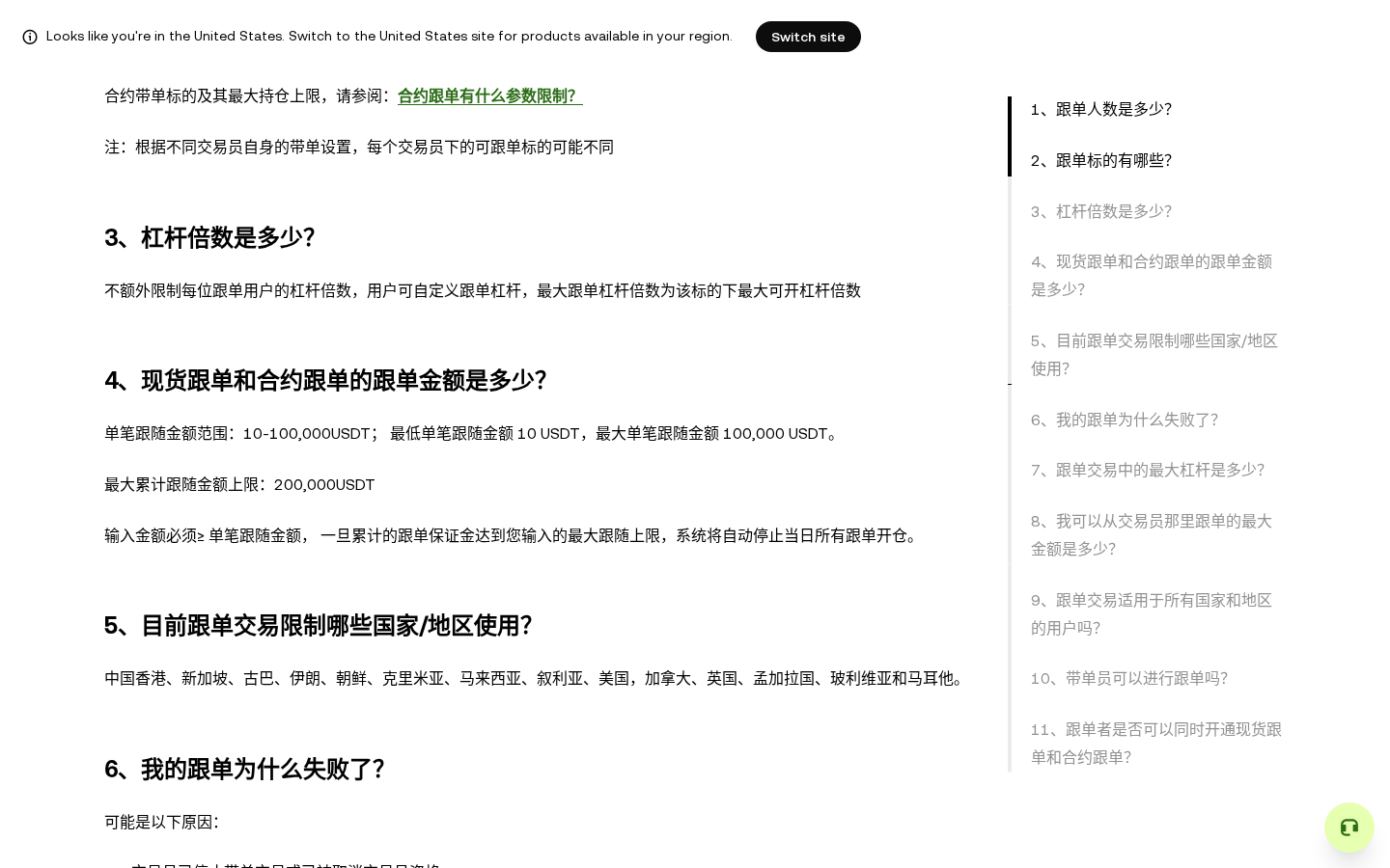 带单员怎么设置跟随者门槛:最低资产-传奇量化