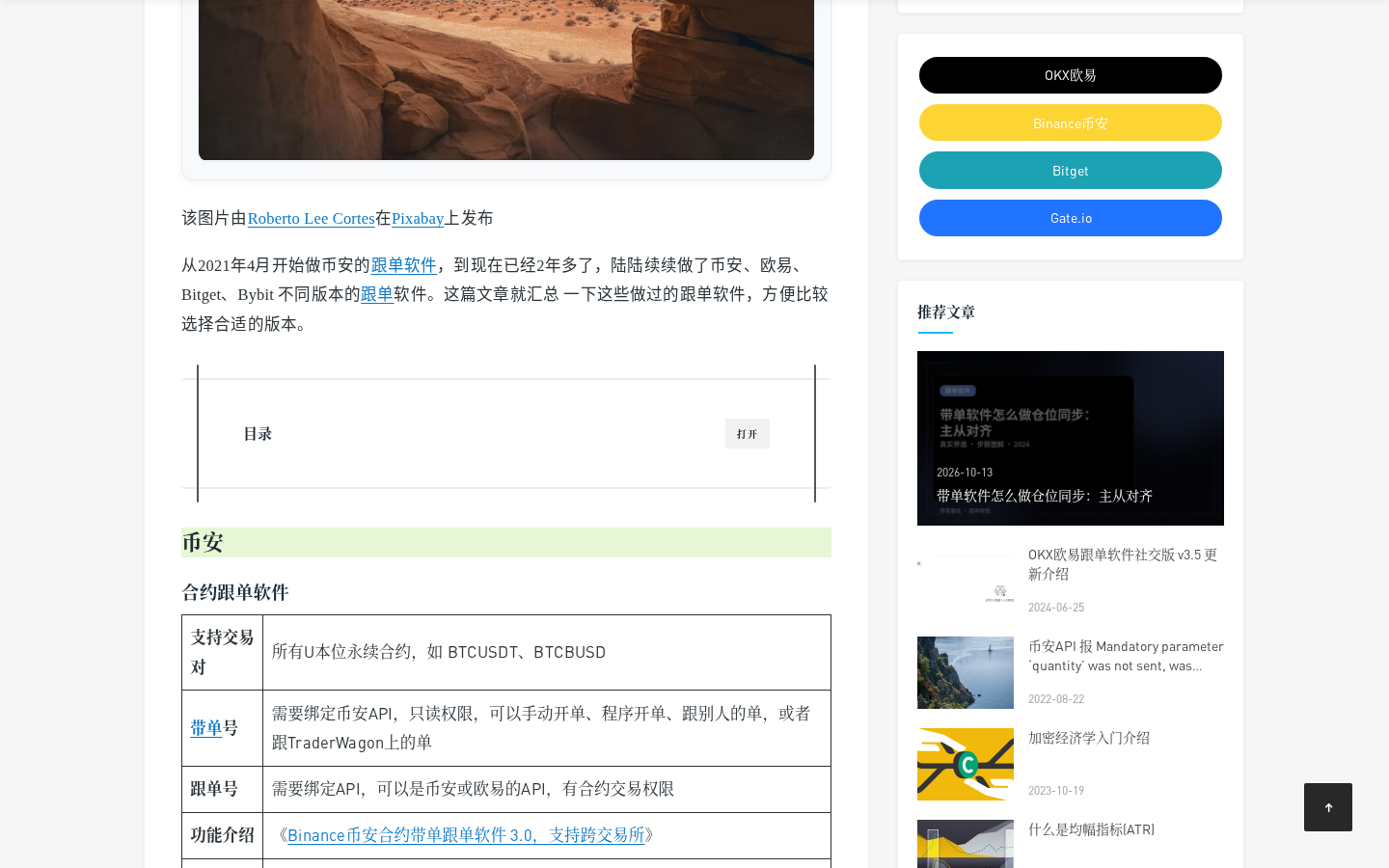 带单员怎么设置跟随者门槛:最低资产-传奇量化