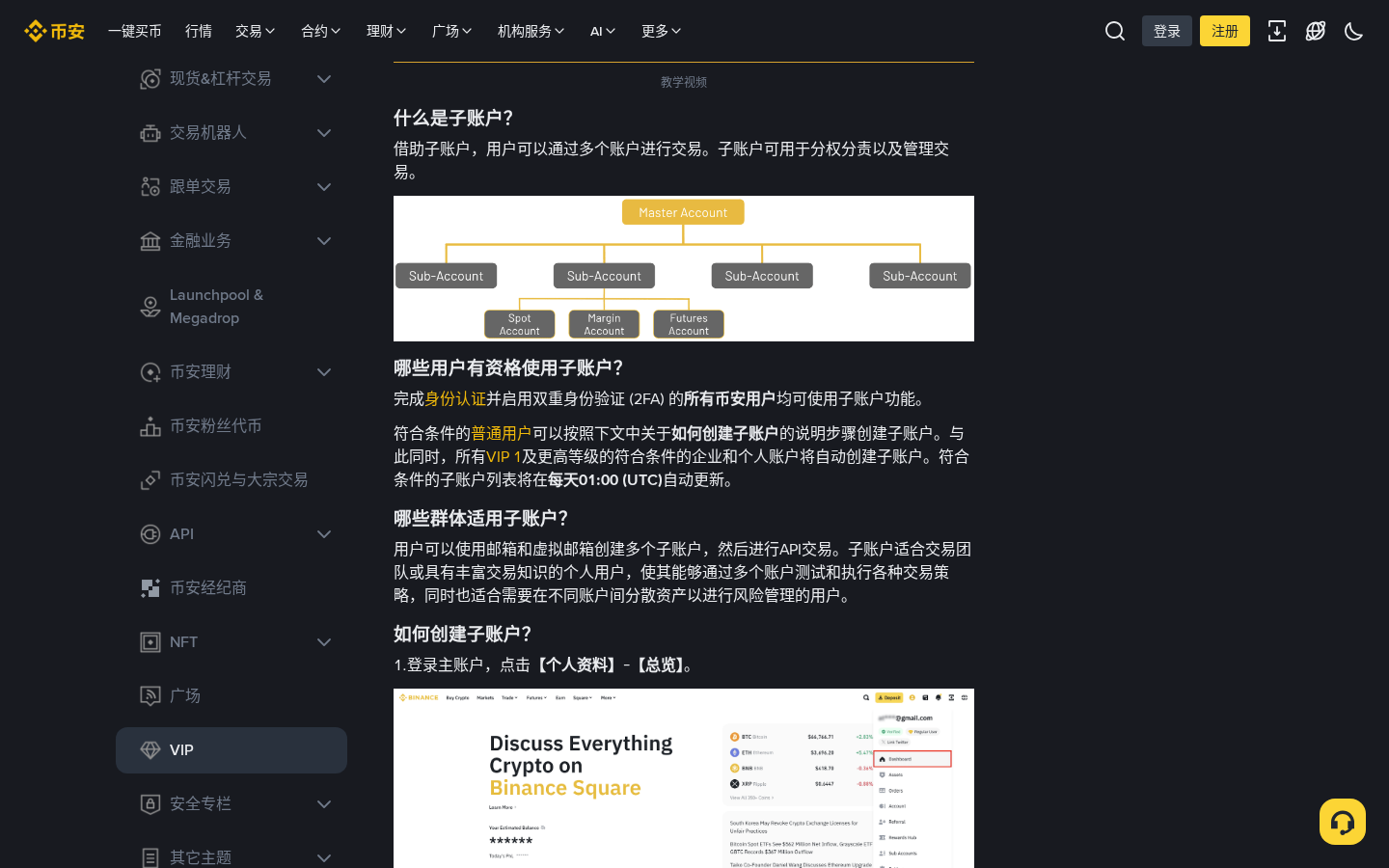 跟单软件怎么做多账户路由:按策略分账户-传奇量化