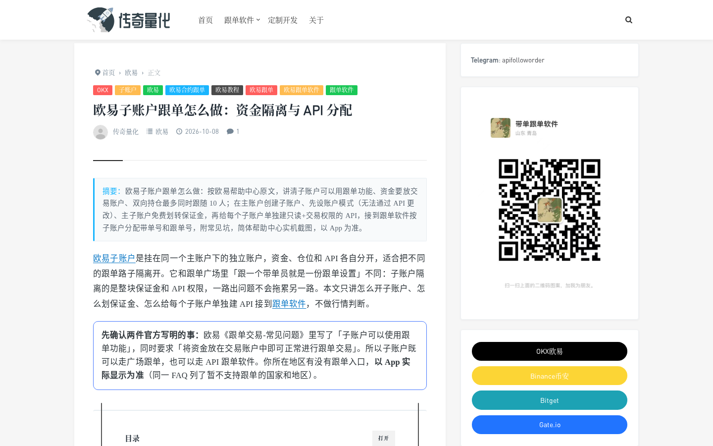 跟单软件怎么做多账户路由:按策略分账户-传奇量化