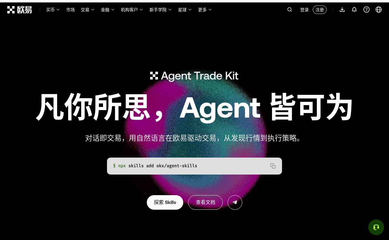 欧易 Agent Trade Kit 和合约跟单怎么选:AI 下单、子账户与 API 权限差在哪-传奇量化