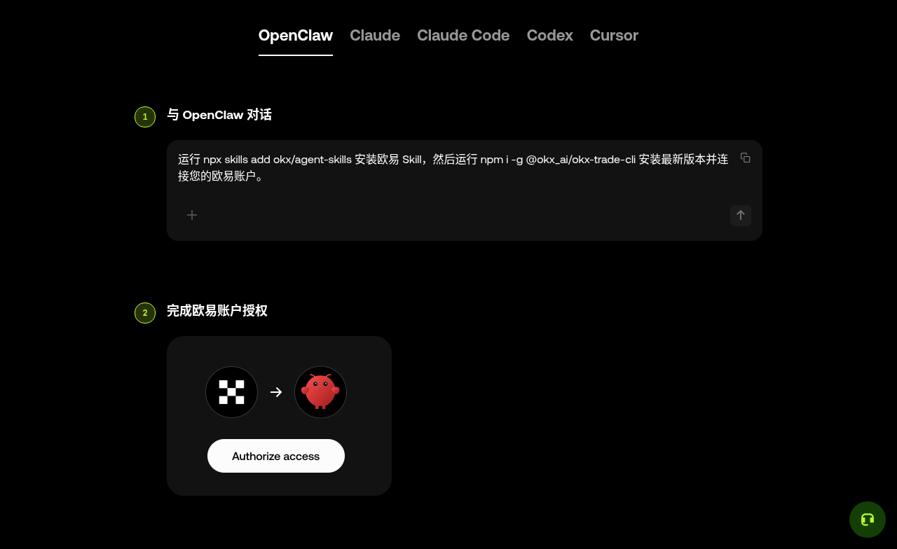 欧易 Agent Trade Kit 和合约跟单怎么选:AI 下单、子账户与 API 权限差在哪-传奇量化