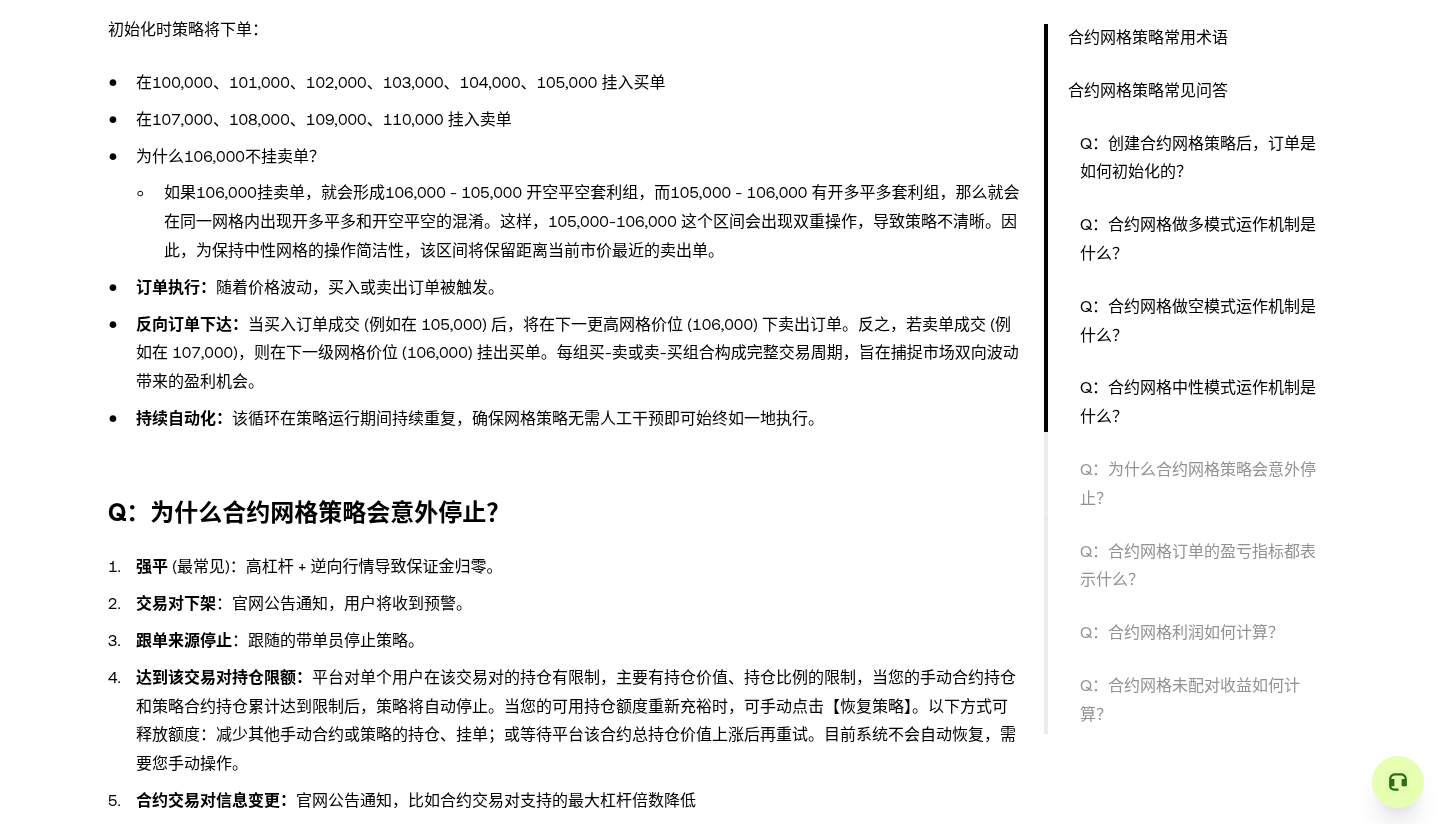 欧易策略交易和合约跟单怎么选:网格马丁还是跟交易员-传奇量化