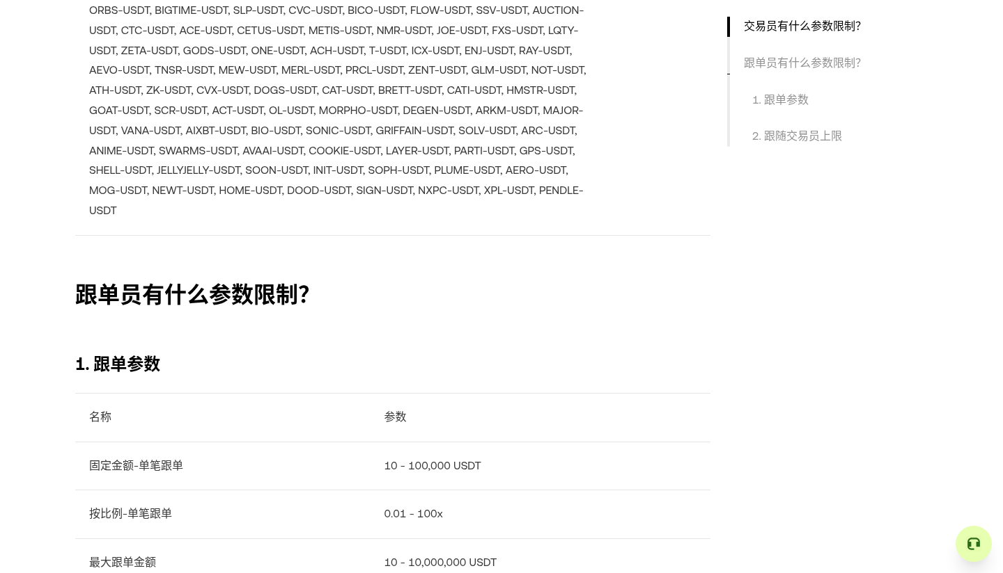 欧易策略交易和合约跟单怎么选:网格马丁还是跟交易员-传奇量化