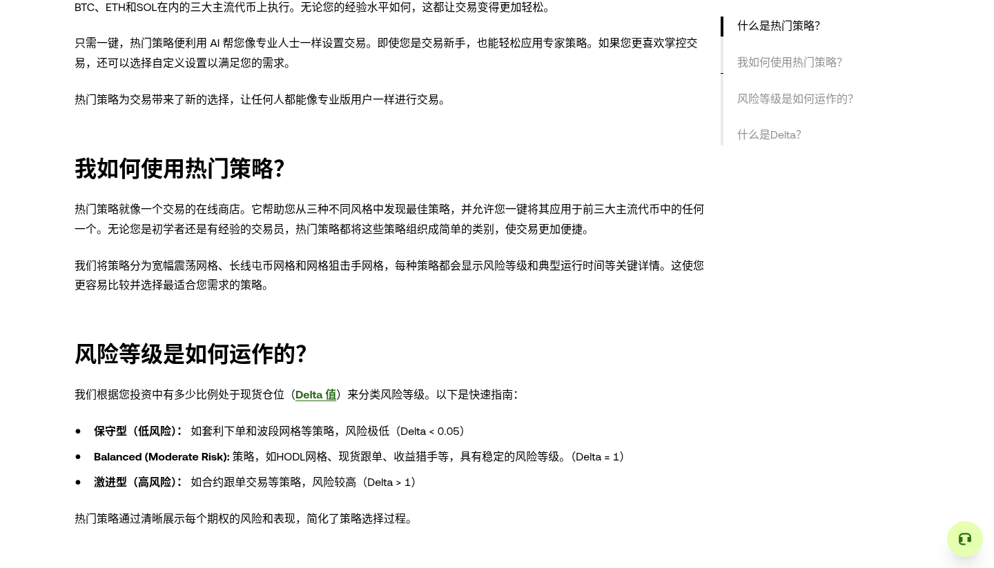 欧易策略交易和合约跟单怎么选:网格马丁还是跟交易员-传奇量化
