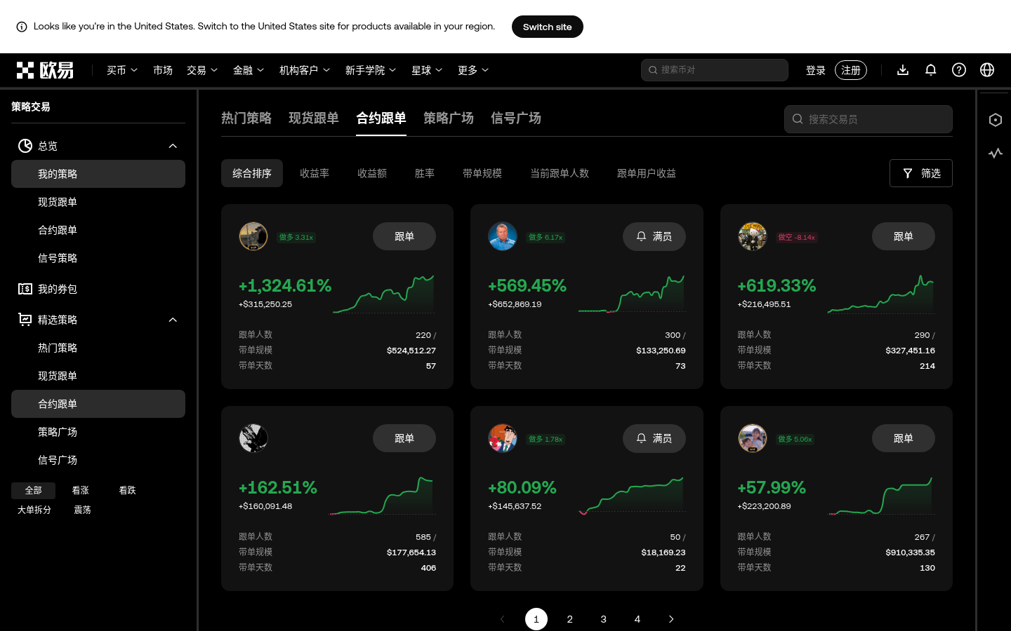欧易合约跟单会跟已有仓位吗:只跟新仓与手动处理-传奇量化