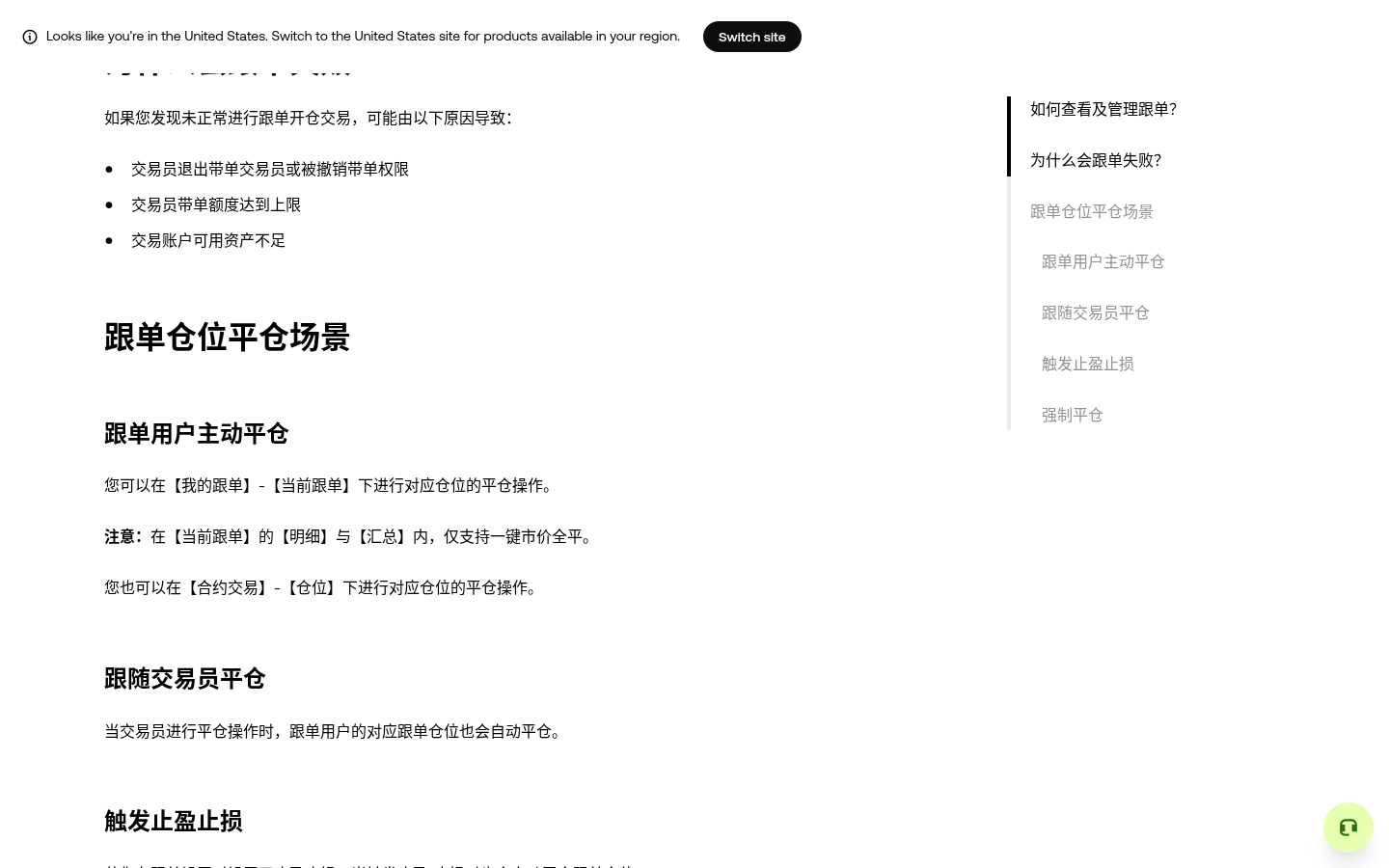 欧易合约跟单会跟已有仓位吗:只跟新仓与手动处理-传奇量化