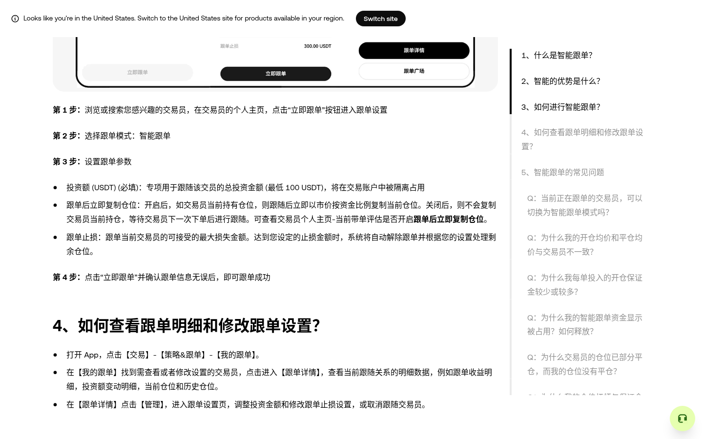 欧易合约跟单会跟已有仓位吗:只跟新仓与手动处理-传奇量化