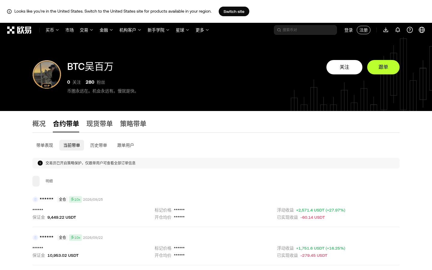 欧易合约跟单会跟已有仓位吗:只跟新仓与手动处理-传奇量化