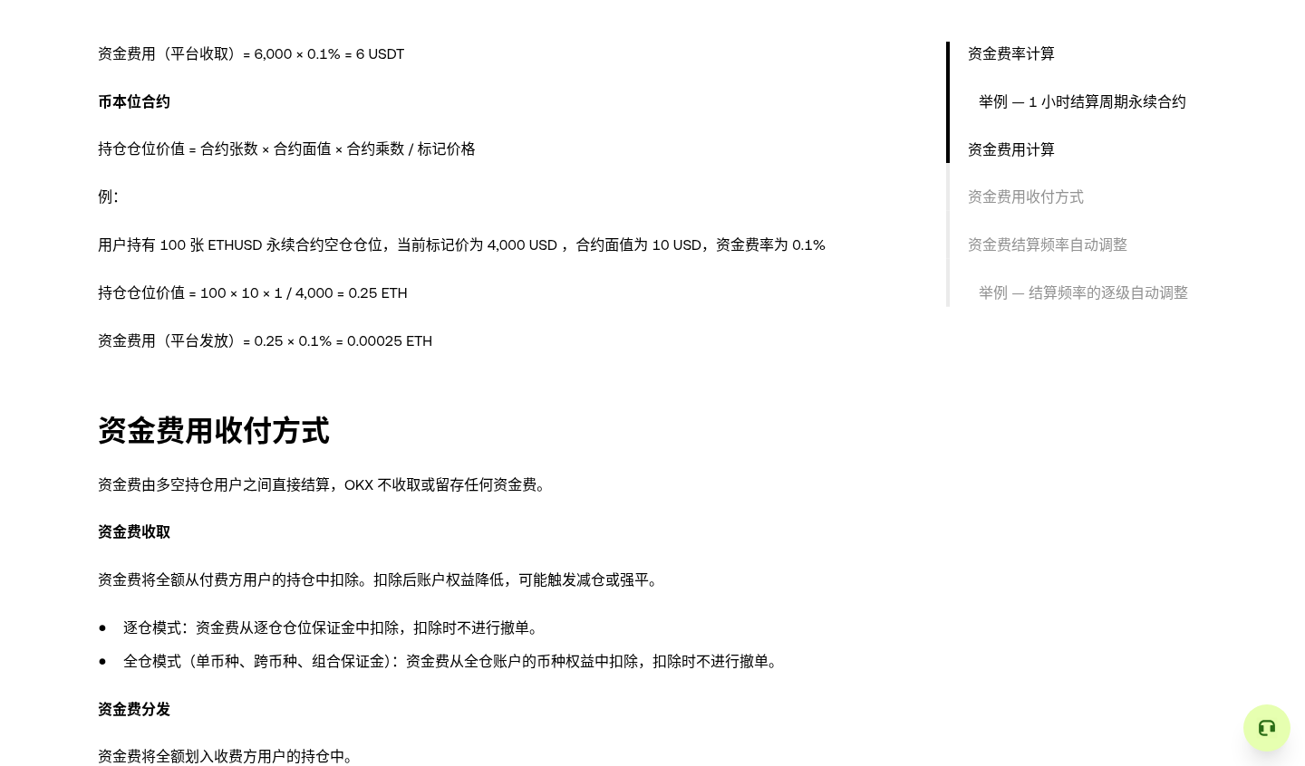 欧易合约跟单手续费怎么算:交易费、分润与资金费-传奇量化