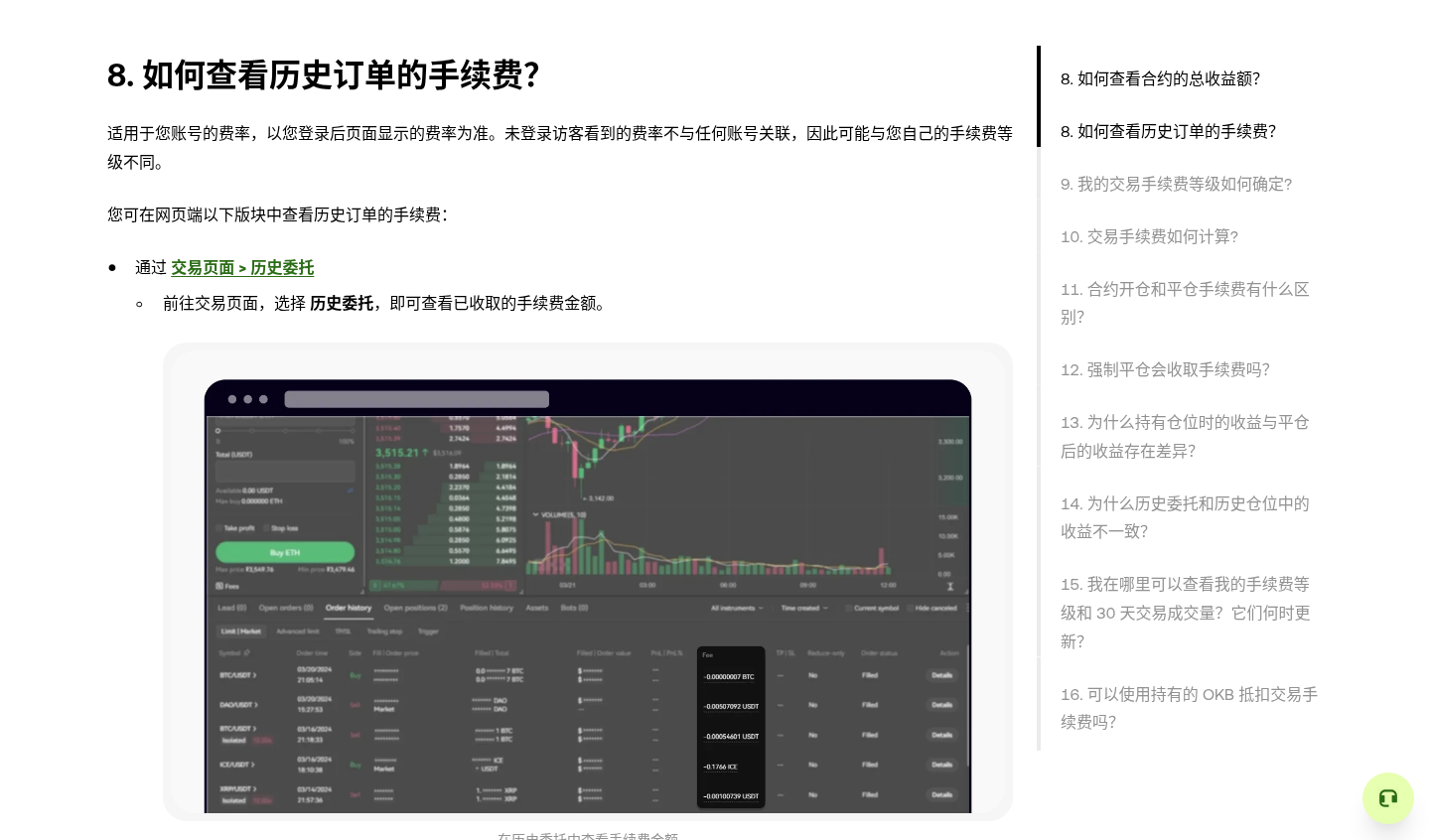 欧易合约跟单手续费怎么算:交易费、分润与资金费-传奇量化
