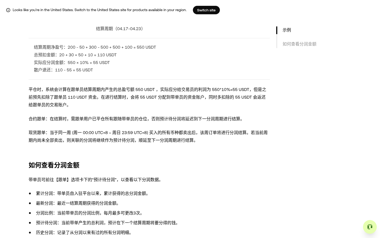 欧易带单分润怎么算:分润比例、结算周期与跟单者成本-传奇量化