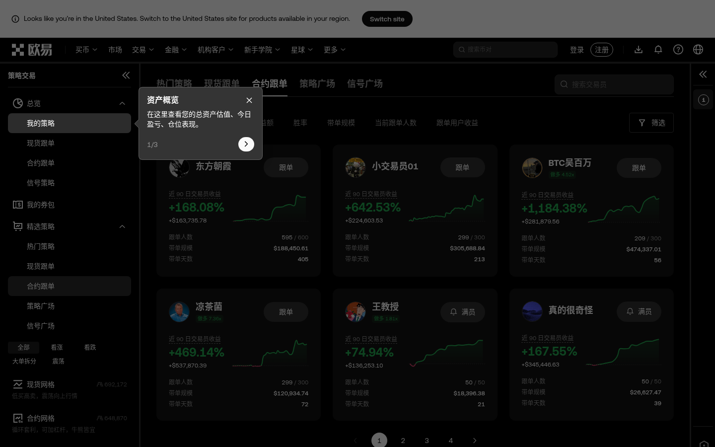 欧易带单分润怎么算:分润比例、结算周期与跟单者成本-传奇量化