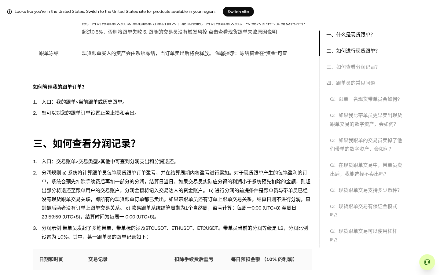欧易带单分润怎么算:分润比例、结算周期与跟单者成本-传奇量化