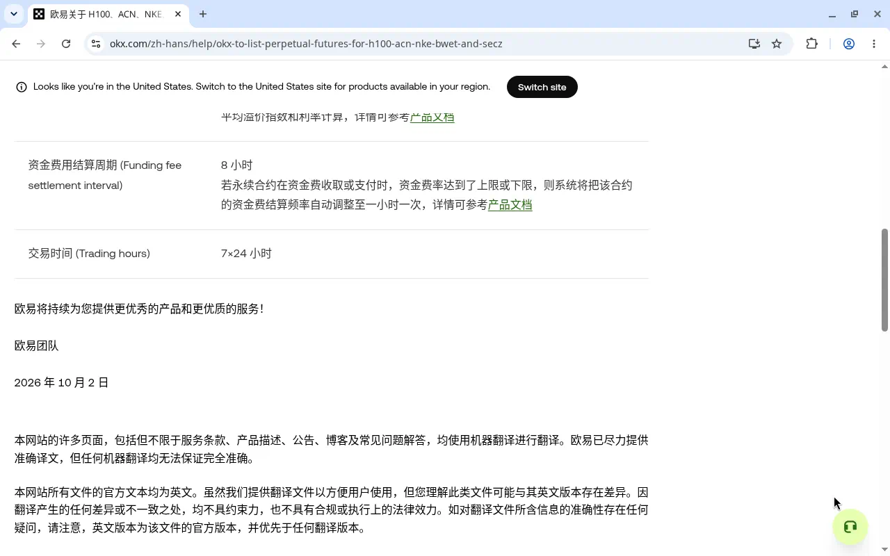 欧易股票永续上线后跟单资金要注意什么:划转与 H100/ACN-传奇量化