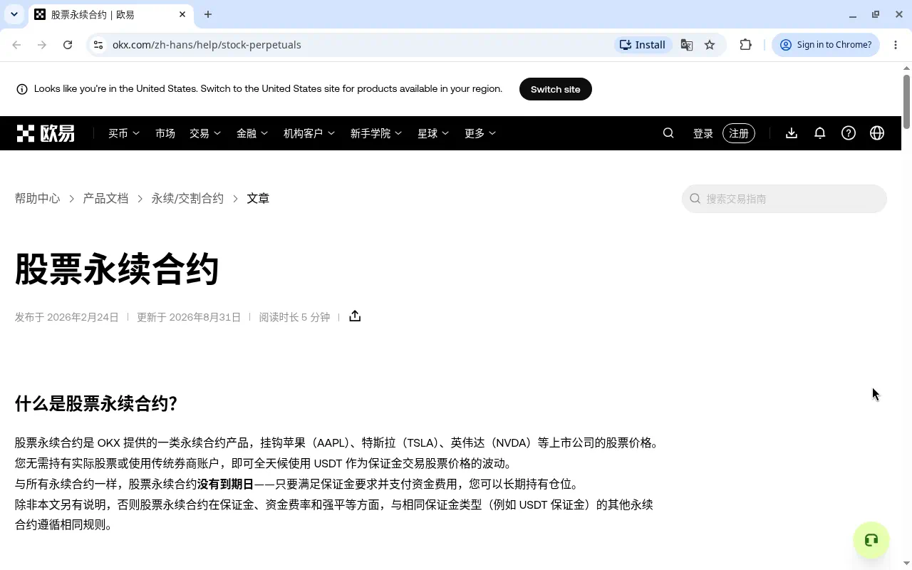欧易股票永续上线后跟单资金要注意什么:划转与 H100/ACN-传奇量化