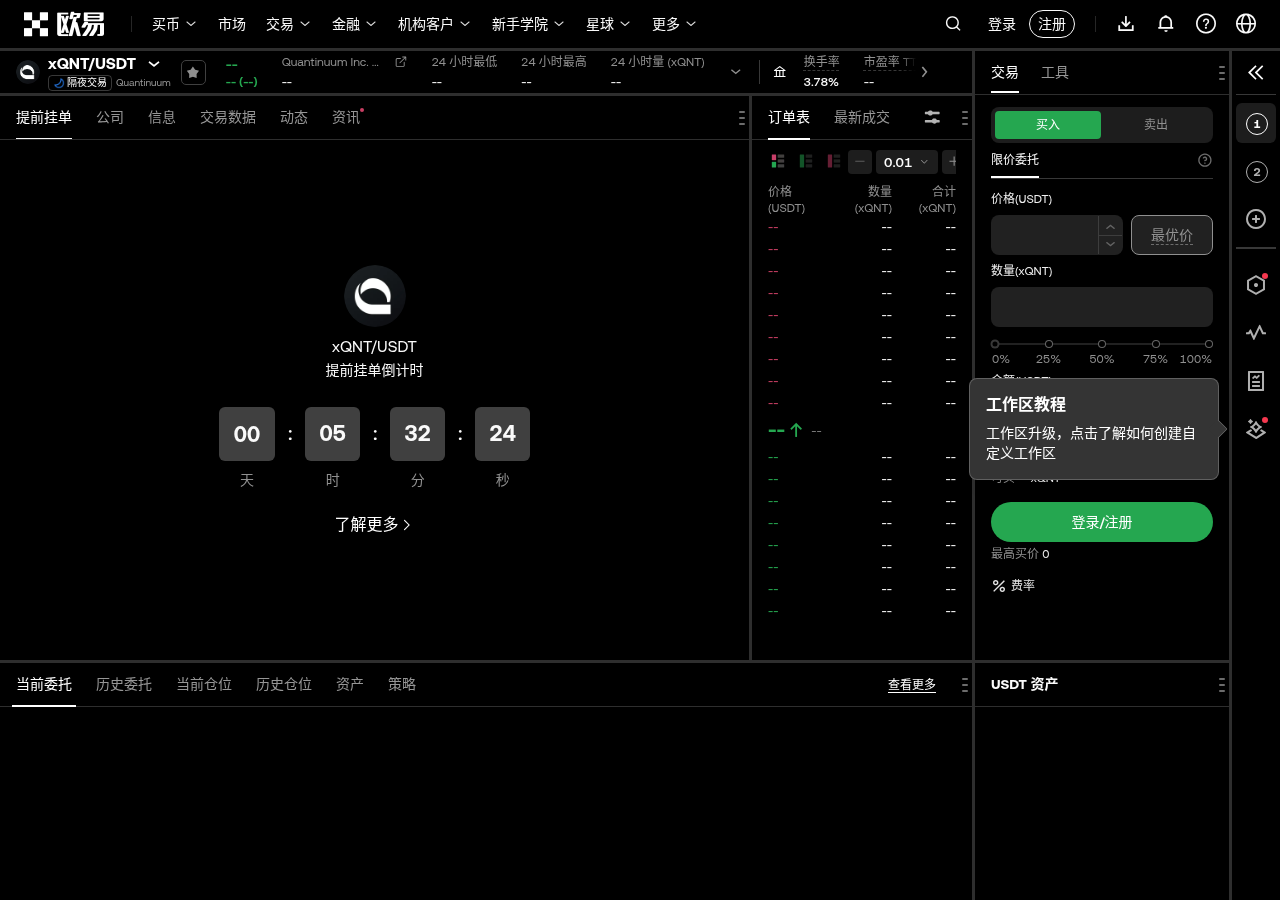 欧易第二批代币化股票开盘后跟单资金要注意什么:网格定投与划转-传奇量化